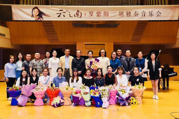 罗紫阳二胡独奏音乐会成功在北京音乐厅举办