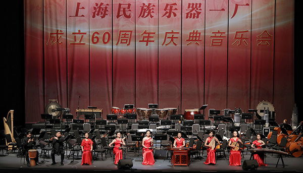 上海民族乐器一厂成立六十周年音乐会现场。民族器乐重奏《敦煌》