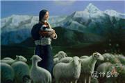 新疆民歌《牧羊女》赏析