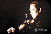 中国作曲家、小提琴家与音乐教育家马思聪