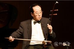 二胡演奏家、民族音乐教育家刘长福